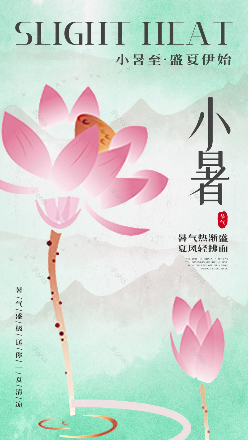 卡通手绘简约荷花荷叶水墨画小暑节气海报,设计模板,设计模板大全,设计模板下载